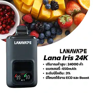 lannavape lana iris 24000 puffs พอตรุ่นใหม่ ใช้ง่าย ไม่ยุ่งยาก