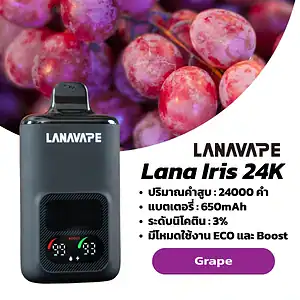 lannavape lana iris 24000 puffs กลิ่นองุ่นเข้มข้น