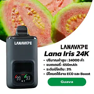 lannavape lana iris 24000 puffs กลิ่นผลไม้ฝรั่ง