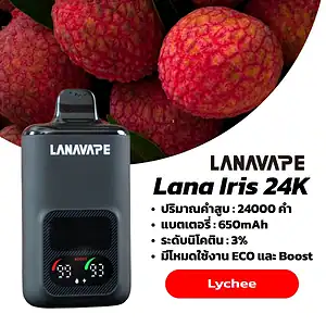 lannavape lana iris 24000 puffs กลิ่นลิ้นจี่หอมหวาน